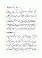 계약법_1. 물권과 채권의 차이를 설명하시오 2. 채권은 청구권인가 3. 갑은 자전거를 사기 위해 마트에 갔는데 구경 중 갑의 과실 없이 자전거가 무너지면서 다쳤다. 갑은 마트에 대해 계약 책임을 물을 수 있는가 4. 갑은 을에게 갑의 우사에 있는 1마리의 소를 팔기로 하였는데 갑의 우사에 있는 소들이 병에 걸려 모두 죽게 되었다. 2페이지