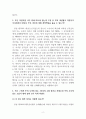 계약법_1. 물권과 채권의 차이를 설명하시오 2. 채권은 청구권인가 3. 갑은 자전거를 사기 위해 마트에 갔는데 구경 중 갑의 과실 없이 자전거가 무너지면서 다쳤다. 갑은 마트에 대해 계약 책임을 물을 수 있는가 4. 갑은 을에게 갑의 우사에 있는 1마리의 소를 팔기로 하였는데 갑의 우사에 있는 소들이 병에 걸려 모두 죽게 되었다. 3페이지