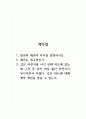 계약법_1. 물권과 채권의 차이를 설명하시오 2. 채권은 청구권인가 3. 갑은 자전거를 사기 위해 마트에 갔는데 구경 중 갑의 과실 없이 자전거가 무너지면서 다쳤다. 갑은 마트에 대해 계약 책임을 물을 수 있는가 1페이지