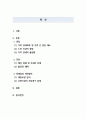 노인복지론_노인장기요양보험제도의 장단점을 서술하고 개선방안을 제시하시오 2페이지