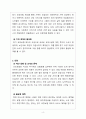 노인복지론_노인장기요양보험제도의 장단점을 서술하고 개선방안을 제시하시오 4페이지