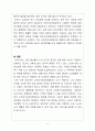 노인복지론_노인장기요양보험제도의 장단점을 서술하고 개선방안을 제시하시오 6페이지