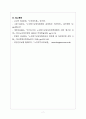 노인복지론_노인장기요양보험제도의 장단점을 서술하고 개선방안을 제시하시오 7페이지