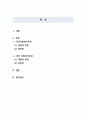 사회복지법제와실천_공적사회복지주체와 민간 사회복지주체를 구분하여 설명하고 각 주체별 장, 단점에 대해 본인의 의견을 기술하시오 2페이지