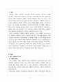 사회복지법제와실천_공적사회복지주체와 민간 사회복지주체를 구분하여 설명하고 각 주체별 장, 단점에 대해 본인의 의견을 기술하시오 3페이지