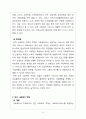 사회복지법제와실천_공적사회복지주체와 민간 사회복지주체를 구분하여 설명하고 각 주체별 장, 단점에 대해 본인의 의견을 기술하시오 4페이지