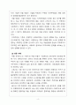 지역사회복지론_지역의 마을 만들기 사업에 대하여 성공사례를 찾아보고 성공한 배경, 이론적 근거 등에 대하여 서술하여 봅니다 4페이지