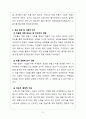 지역사회복지론_지역의 마을 만들기 사업에 대하여 성공사례를 찾아보고 성공한 배경, 이론적 근거 등에 대하여 서술하여 봅니다 5페이지