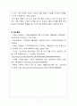 지역사회복지론_지역의 마을 만들기 사업에 대하여 성공사례를 찾아보고 성공한 배경, 이론적 근거 등에 대하여 서술하여 봅니다 7페이지
