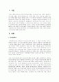 유아 연령별 발달에 따른 문학 교육의 접근법과 교사의 역할에 대해 정리하시오 2페이지