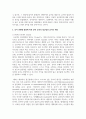 유아 연령별 발달에 따른 문학 교육의 접근법과 교사의 역할에 대해 정리하시오 3페이지