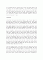유아 연령별 발달에 따른 문학 교육의 접근법과 교사의 역할에 대해 정리하시오 6페이지
