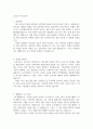 요리사자기소개서 조화력 조리사합격자소서 호텔조리사자소서 한식조리사자기소개서 일식조리사자기소개서 중식조리사자기소개서 양식조리사자기소개서 아워홈조리사자기소개서 셰프 자기소개서 2페이지