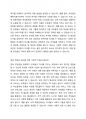지적장애아동 양육자에 미치는 스트레스(양육부담감) 해소를 위한 지원과 자원의 종류에 대한 연구 4페이지