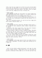 교육사회학 2페이지