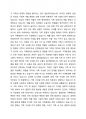 현대 한국 사회의 변화와 함께 나타난 가족의 변화를 설명하고, 이와 함께 등장하고 있는 가족 다양성에 대한 자신의 견해를 논하시오. 3페이지