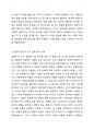 자신의 주변인물 중에서 대상자를 골라 생애과정 중에서 도시에 대한 경험과 기억을 인터뷰하고, 자신의 도시 경험과 어떻게 같고 다른지 비교 분석하시오. 3페이지