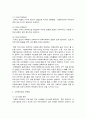 다문화의이해와건강 2페이지
