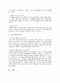 다문화의이해와건강 3페이지