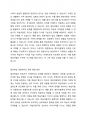 가정과 유아교육기관에서의 영유아 수학교육의 문제점을 찾아보고, 이론적 근거(행동주의, 구성주의, 발견학습)를 중심으로 해결방법을 제시하시오. 4페이지