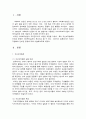 사회복지정책론 1페이지