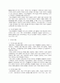 사회복지정책론 2페이지