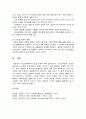 사회복지정책론 3페이지