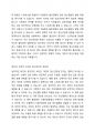 태내기 정신건강에 영향을 미치는 다양한 요인에 대해 설명하시오. 3페이지