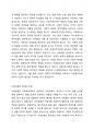 사회보장기본법 제3조(용어의 정의)에서는 사회보장(사회안전망)의 핵심제도인 사회보험, 공공부조, 사회서비스 등에 대해 설명을 하고 있다. 이 중에서 사회보험과 공공부조에 대해 각각의 정의 및 특징과 차이점에 대해 설명하시오. 2페이지