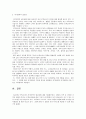 보육교사론 2페이지