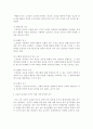 노인교육론 2페이지