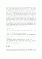 상담심리학 3페이지