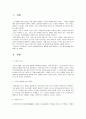 아동복지 1페이지