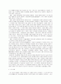 아동복지 2페이지