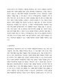 방과후아동지도의 유형중 지역아동센터와 방과후학교에 대해 기술하세요 지역아동센터와방과후학교의 개선되었으면 하는 점에 대해 서술하세요 2페이지