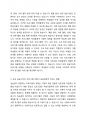 보육 실습기관의 프로그램 유형이 실습생에게 미치는 영향은 어느 정도라고 생각하는지 자신의 의견을 근거와 함께 제시하시오. 2페이지