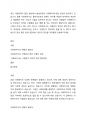 최근 사회문제가 많은 부분에서 발생되면서 사회복지에 대한 관심이 높아지고 있습니다. 물론 사회복지사는 클라이언트의 문제나 욕구를 적절히 파악하여 개입하고 해결해야 하는 지식과 기술을 갖추어야 합니다. 하지만 사람들은 사회복지사는 무엇보다 어려운 사람들을 돕고 베풀 줄 아는 이타심이 필요하다고 말합니다. 그래서 아무나 하는 것이 아니라 ‘사회복지사는 사명감이 있어야 한다‘라고 합니다. 여러분은 사회복지사는 반드시 ’사명감‘이 있어야만 일을 할 수 있다고  1페이지