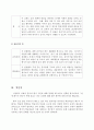 외국어로서의 한국어교육개론 5페이지