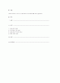 유아특수교육의 기초가 된 유아교육과 특수교육에 대해 비교 설명하시오. 1페이지