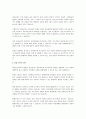 유아특수교육의 기초가 된 유아교육과 특수교육에 대해 비교 설명하시오. 4페이지