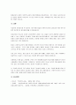 유아특수교육의 기초가 된 유아교육과 특수교육에 대해 비교 설명하시오. 5페이지