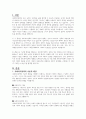 사회복지정책이 빈곤함정과 도덕적 해이를 야기한다는 주장에 대해서 본인의 의견은 어떠한지 찬성과 반대 중 선택하여 제시하고 그 이유를 들어 토론해 보세요 2페이지