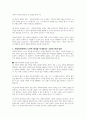 사회복지정책이 빈곤함정과 도덕적 해이를 야기한다는 주장에 대해서 본인의 의견은 어떠한지 찬성과 반대 중 선택하여 제시하고 그 이유를 들어 토론해 보세요 4페이지