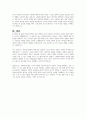 사회복지정책이 빈곤함정과 도덕적 해이를 야기한다는 주장에 대해서 본인의 의견은 어떠한지 찬성과 반대 중 선택하여 제시하고 그 이유를 들어 토론해 보세요 5페이지