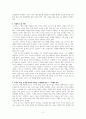 윌리엄 포크너와 작품 세계 2페이지