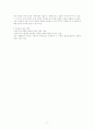 서평 제이슨 히켈의 적을수록 풍요롭다 2페이지