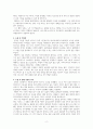 박완서 그 많던 싱아는 누가 다 먹었을까 작품 분석(수정) 2페이지