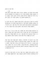 호텔 서비스 품질 평가 및 향상(미국한국비교) 2페이지