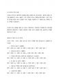 호텔 서비스 품질 평가 및 향상(미국한국비교) 5페이지