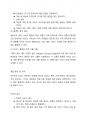 호텔 서비스 품질 평가 및 향상(미국한국비교) 17페이지